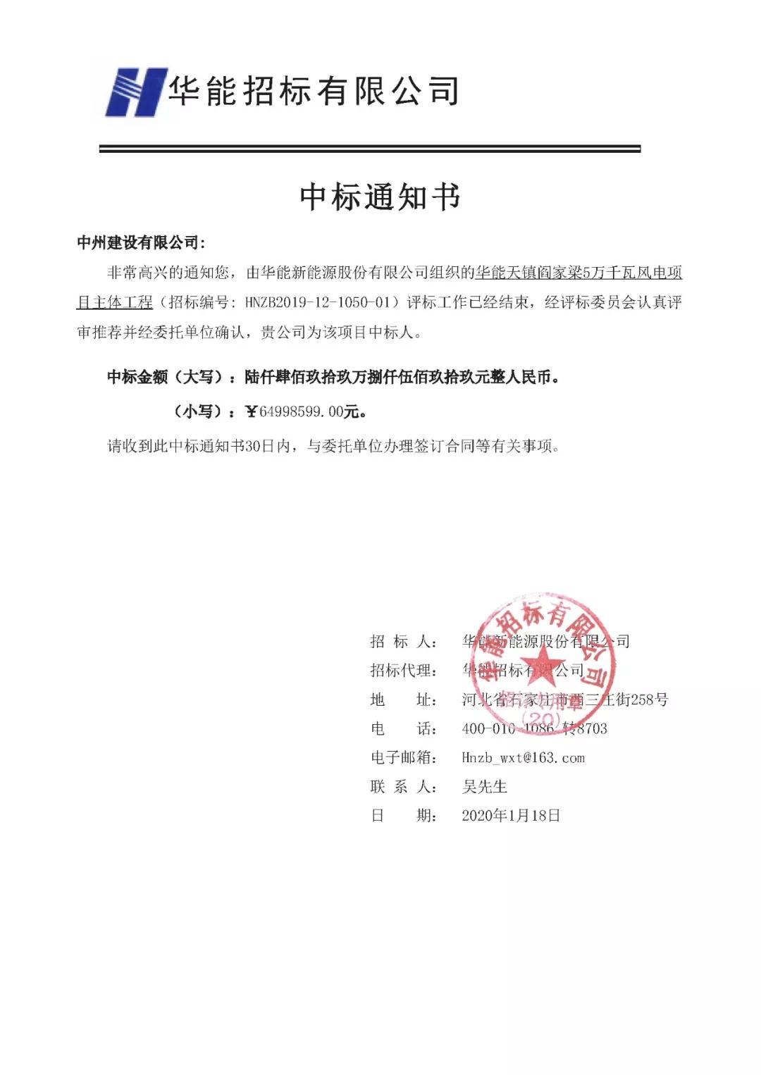 中州建設(shè)有限公司喜迎新春，連中雙標(biāo)獻(xiàn)賀禮