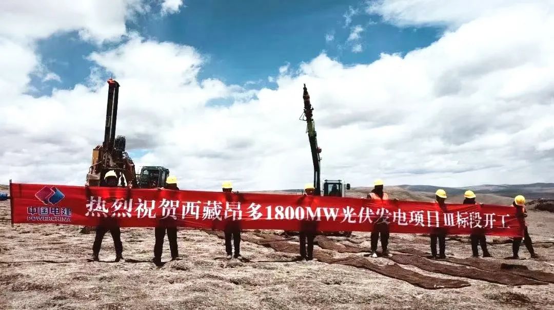 全球在建規(guī)模最大、海拔最高的光伏發(fā)電項(xiàng)目開工