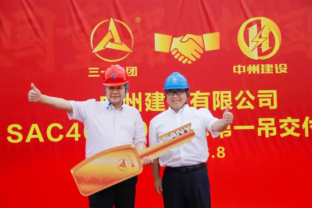 熱烈祝賀中州建設(shè)有限公司喜提全球最大三一SAC40000T輪式起重機